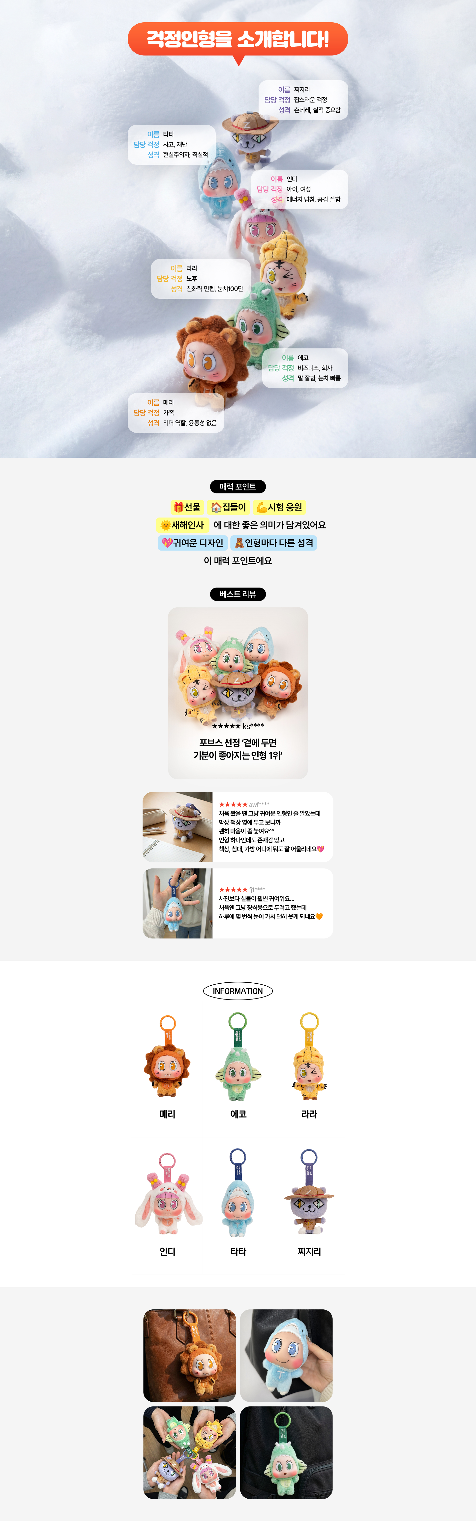 2026 걱정인형 특별선물 이벤트