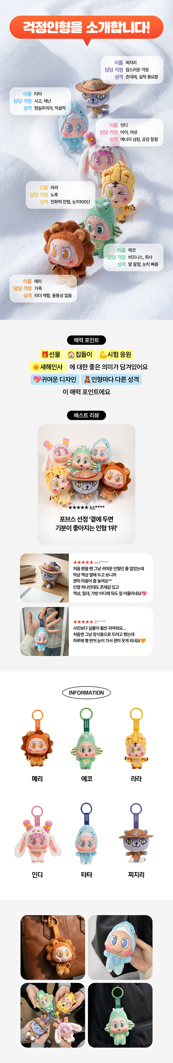 2026 걱정인형 특별선물 이벤트