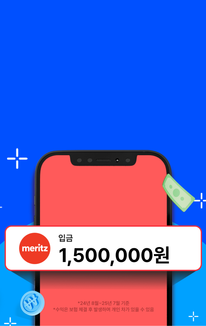 이번달 부수입이 입금 되었습니다 입금 148만원 이미지