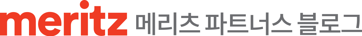 메리츠 파트너스 블로그