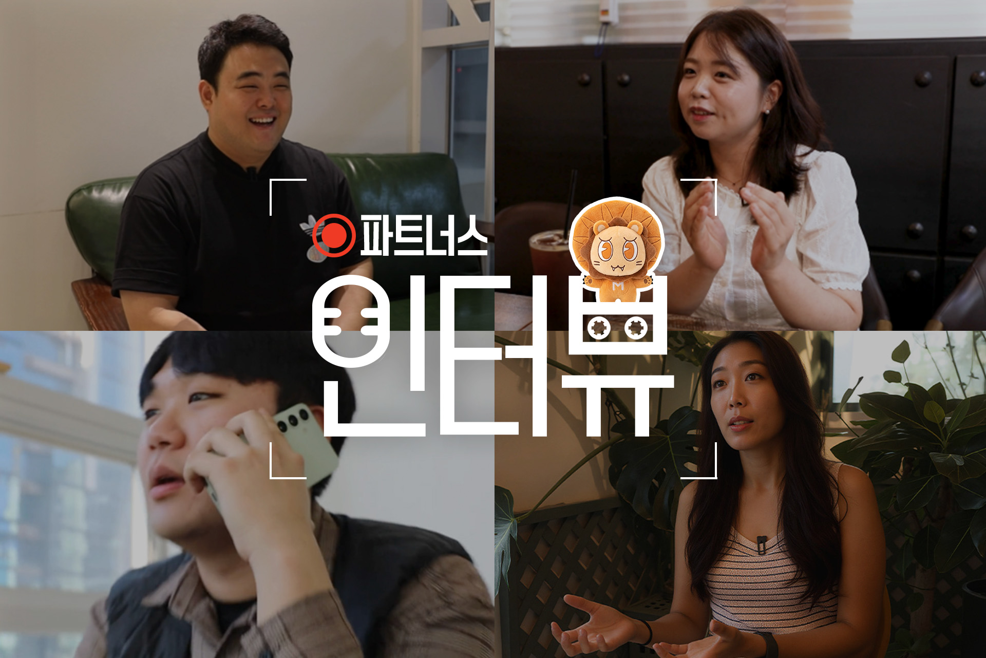 보험 공부하며 부수입까지! 메리츠 파트너스 후기 모음