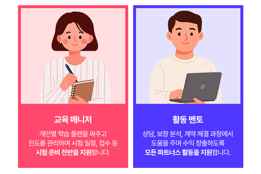 메리M스쿨, 수익 창출, 보험설계사 자격증, 맞춤형 학습, 메리츠 파트너스 수익