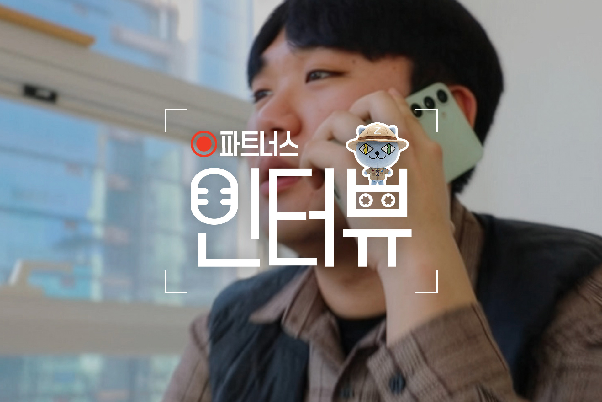 보험 몰라도 괜찮아! 멘토링으로 성공한 10년차 직장인 투잡 후기