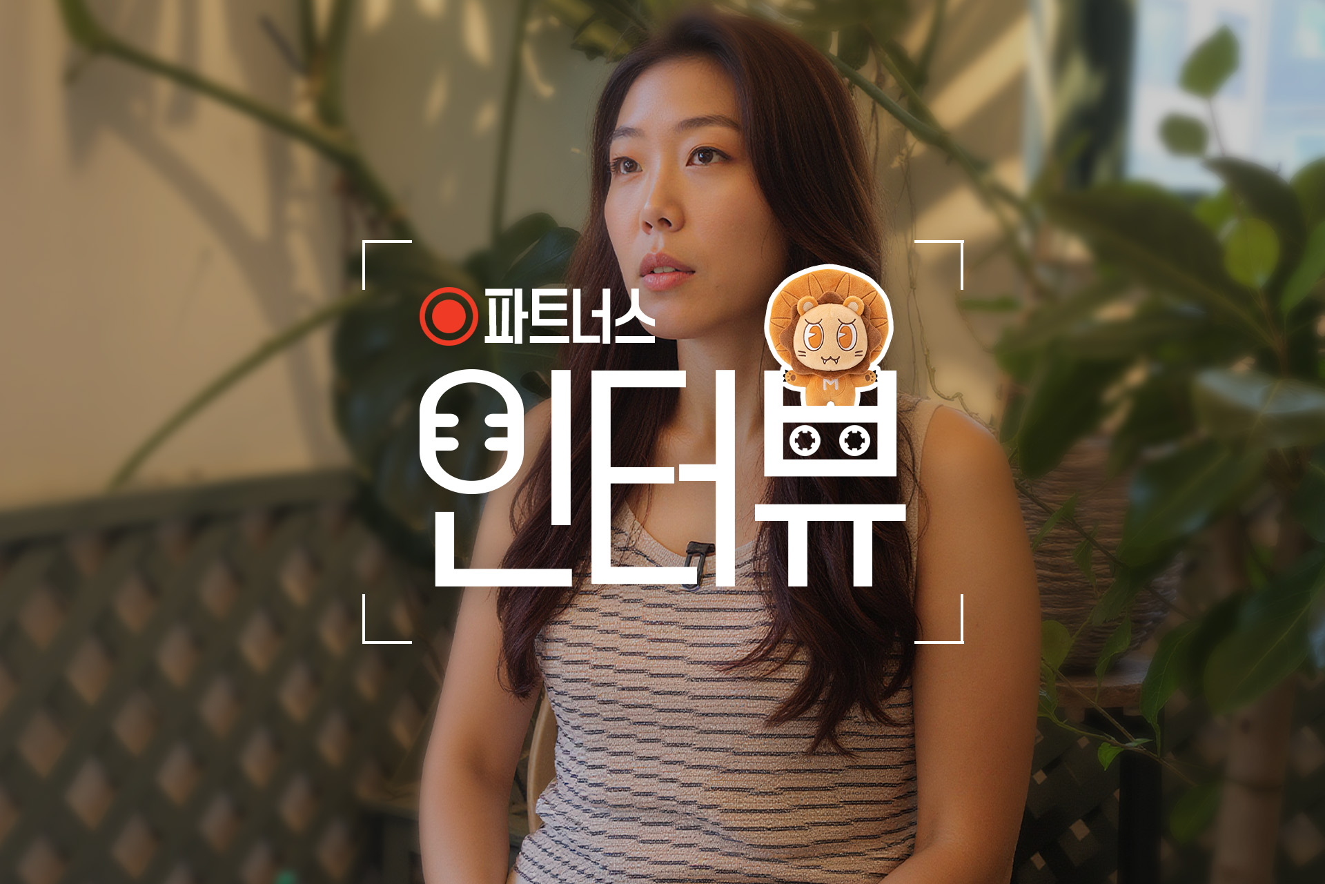 보험료 1/4 줄이고, 보장은 그대로 지킨 보험 설계 비결은?