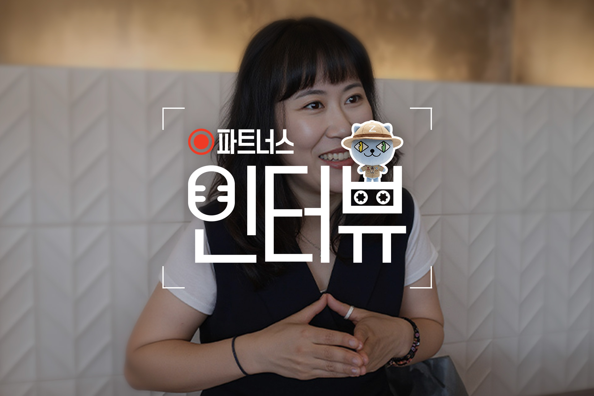 메리츠 파트너스 단점이 궁금하다면? 4개월 차 파트너스의 솔직 후기