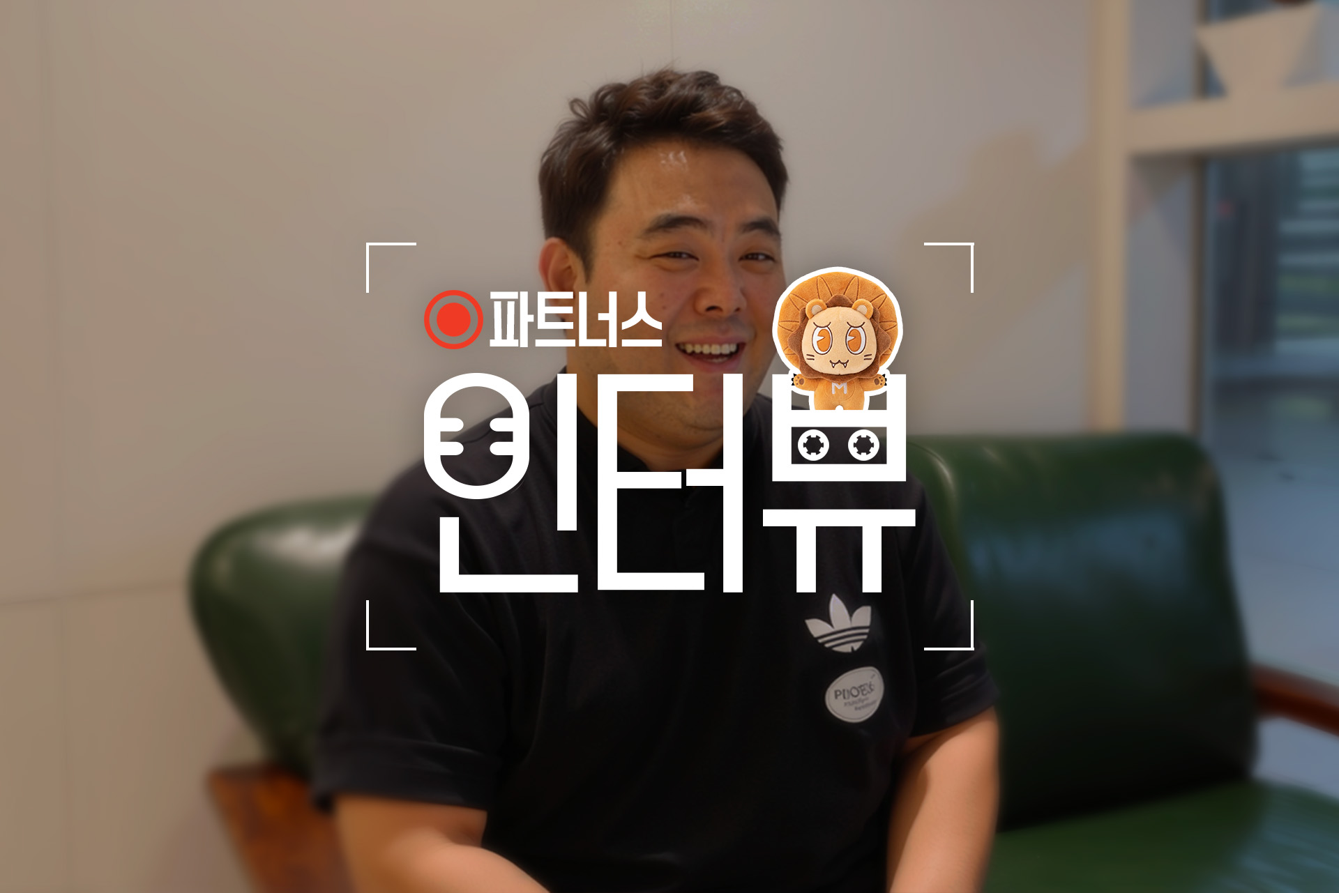 현실적인 부업? 퇴근 후 부수입 버는 메리츠 파트너스 후기