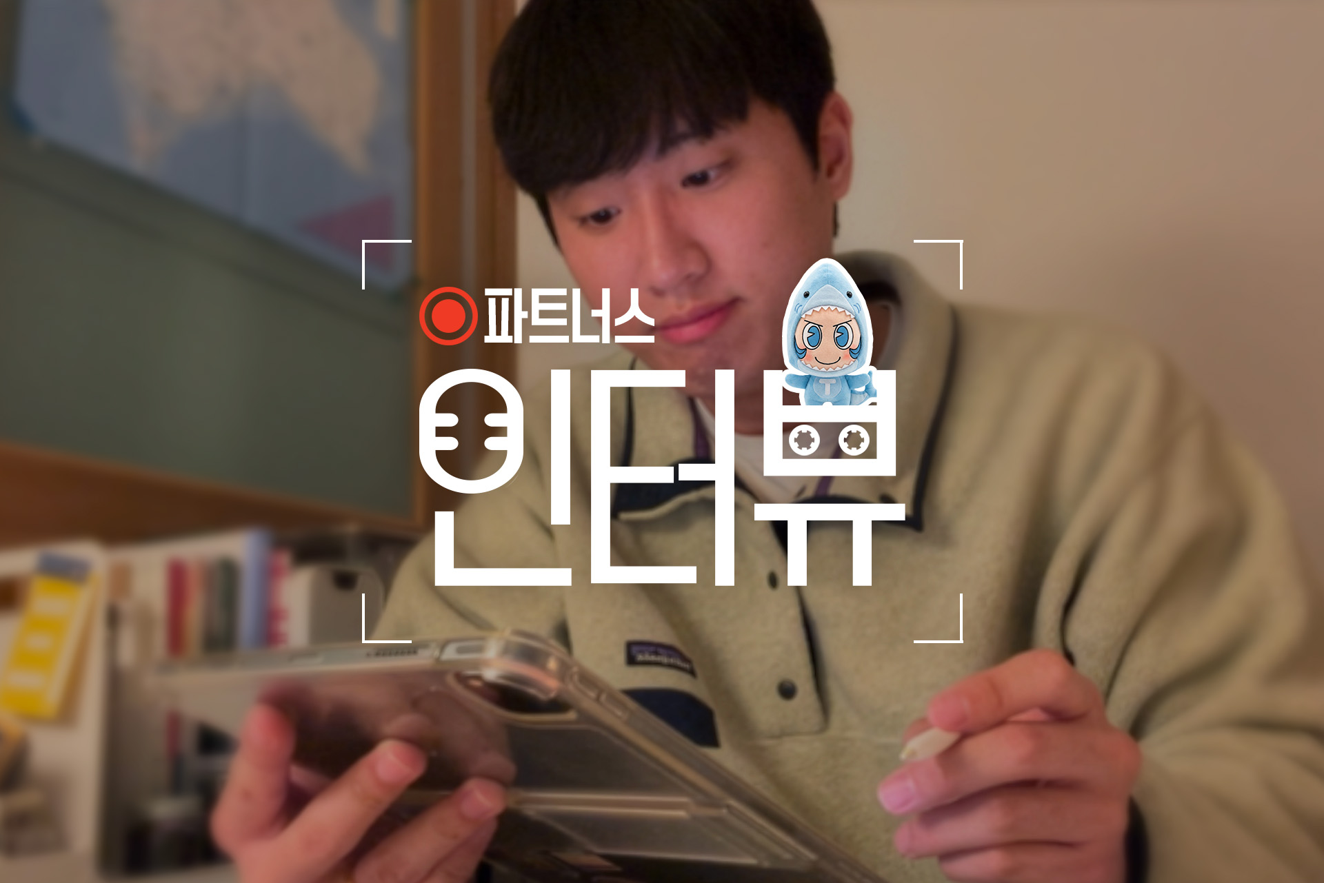 N잡러 도전! 회사 병행하며 메리츠 파트너스 시험 통과한 이야기