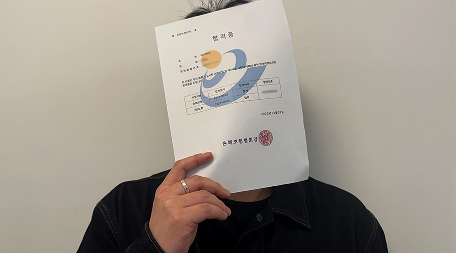 설계사 시험, 직장인 공부