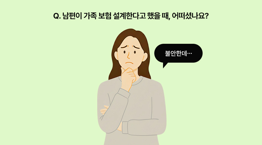 태아보험 비교, 가족 보험, 보험 공부, 보험 상담, 메리츠 파트너스 현실