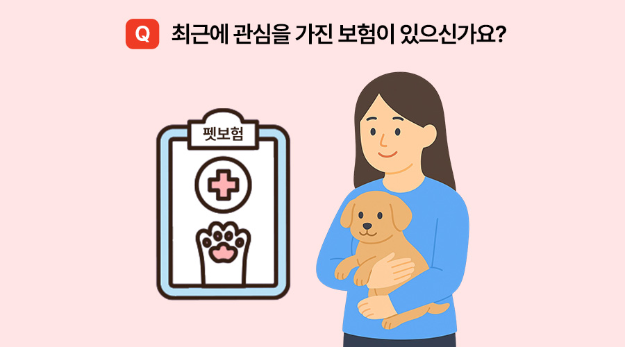 반려동물 보험, 가족 보험, 보험 설계, 보험 보장, 메리츠 파트너스 후기
