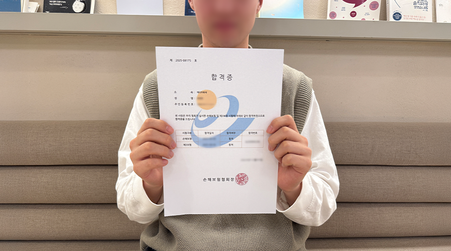 퇴근 후 공부, 보험 공부, 메리츠 파트너스 수익 구조