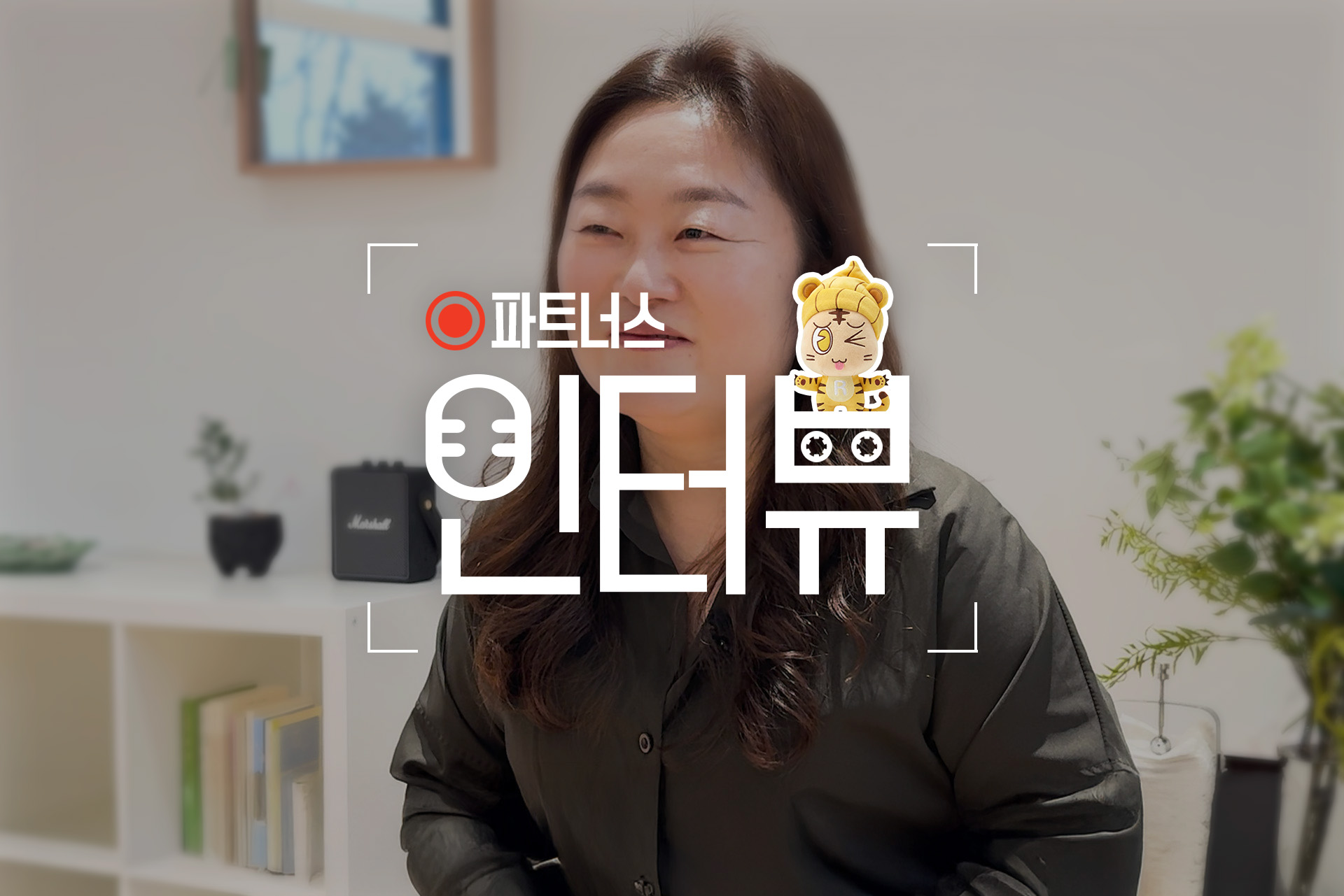 부업 알바로 시작한 보험 상담, 만족도 높을까? 메리츠 파트너스 후기
