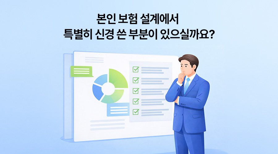 내 보험 확인, 보험 보장 내역 확인, 보험 공부,직장인 보험, 메리츠 파트너스 부업