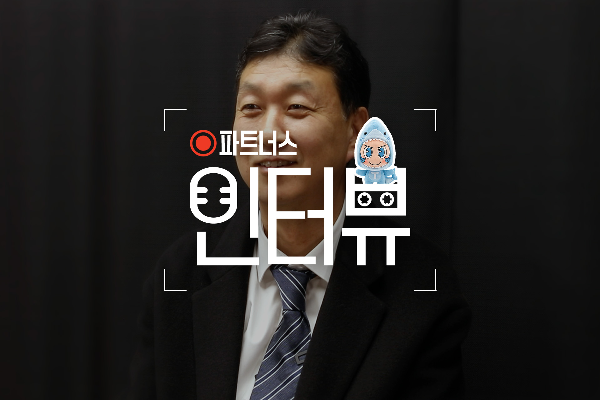 운전자 보험 비교 전문! 발렛 운전사의 메리츠 파트너스 시험 도전기
