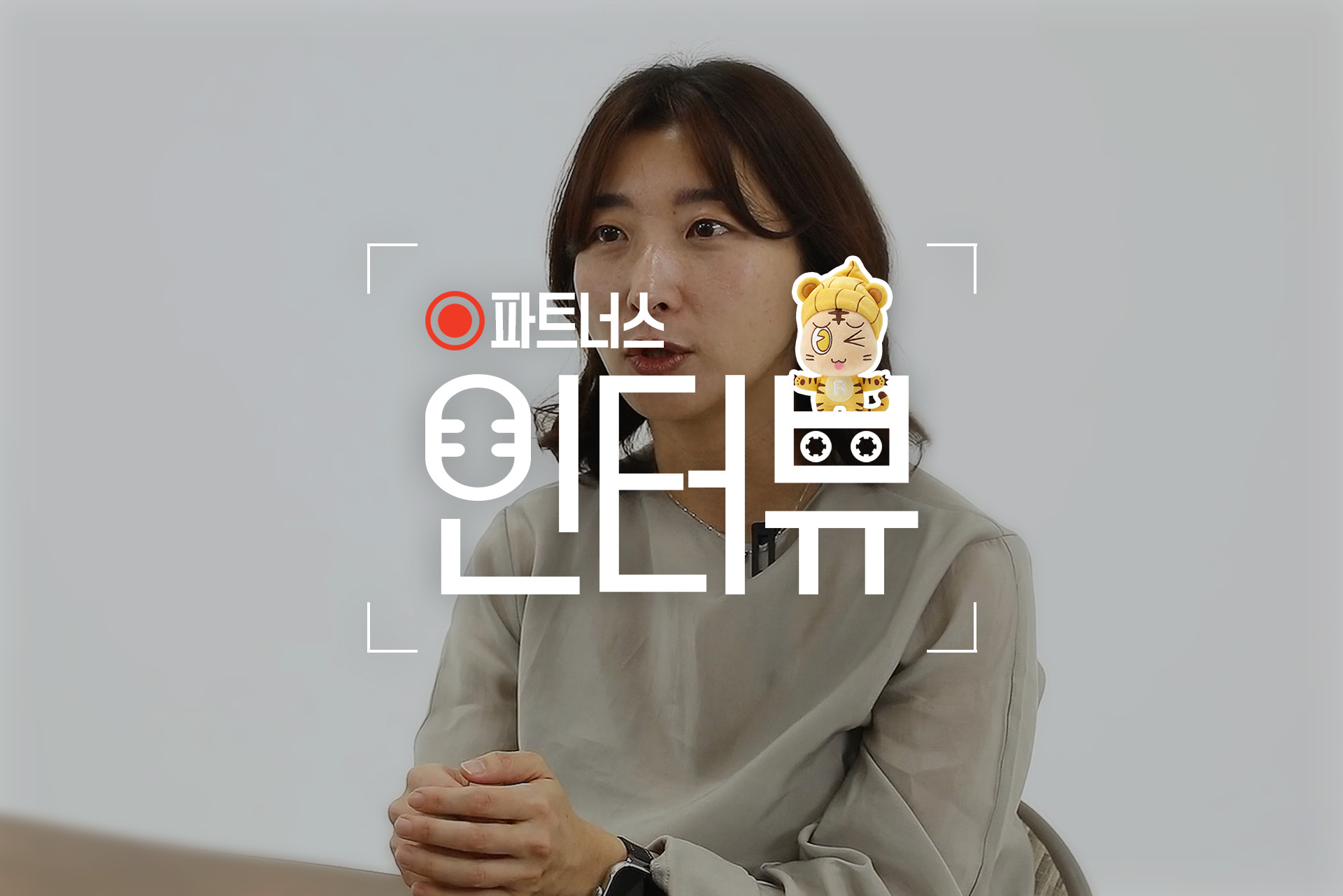 아이들 재운 밤, 전업주부의 작은 도전이 된 보험 공부 이야기 – 안세란 파트너스