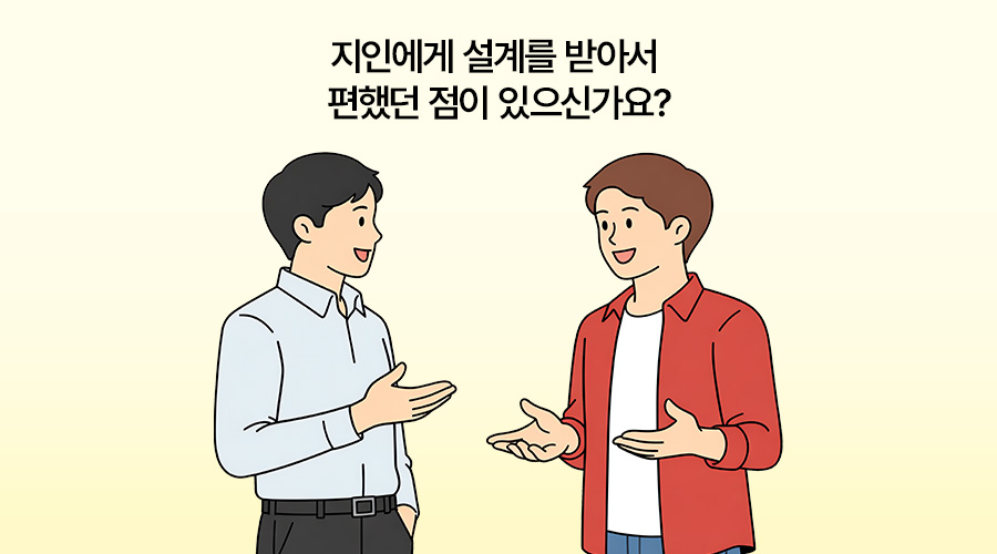 보험 점검, 자녀보험, 수술비 보험, 상해 보험, 메리츠 파트너스 후기