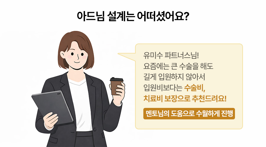 보험 공부, CI보험, 수술비 보험, 종신 보험, 메리츠 파트너스 후기