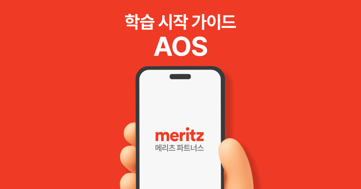 안드로이드 앱 설치 매뉴얼