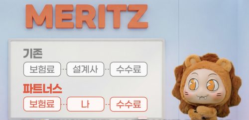 내 보험료, 이제는 수익이 됩니다